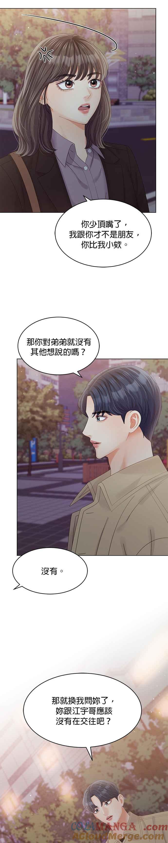 与上司同住的日子 - 第50话 - 第25张图