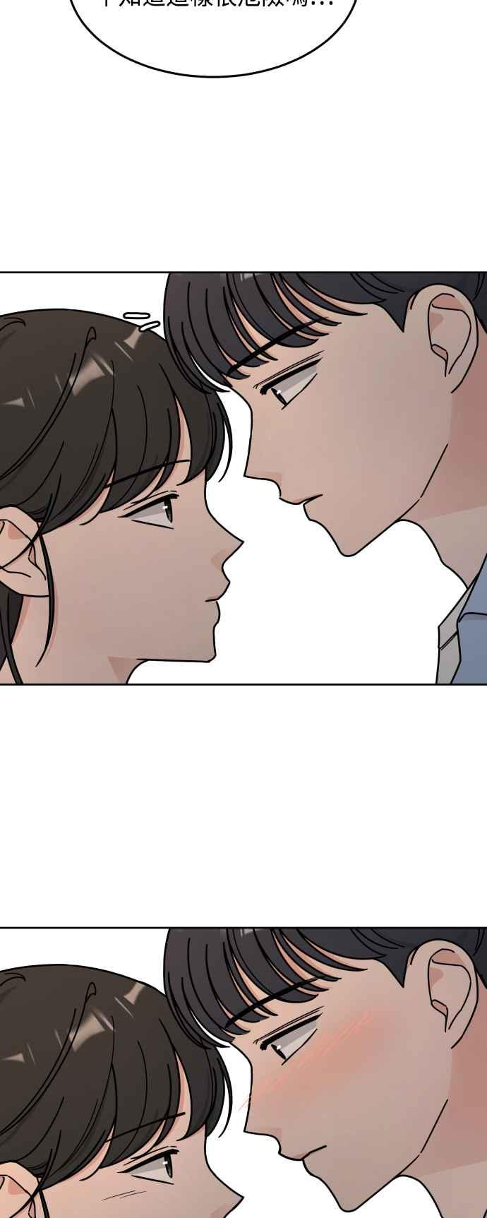 《旧衣回收箱的丘比特》第49话 第35页