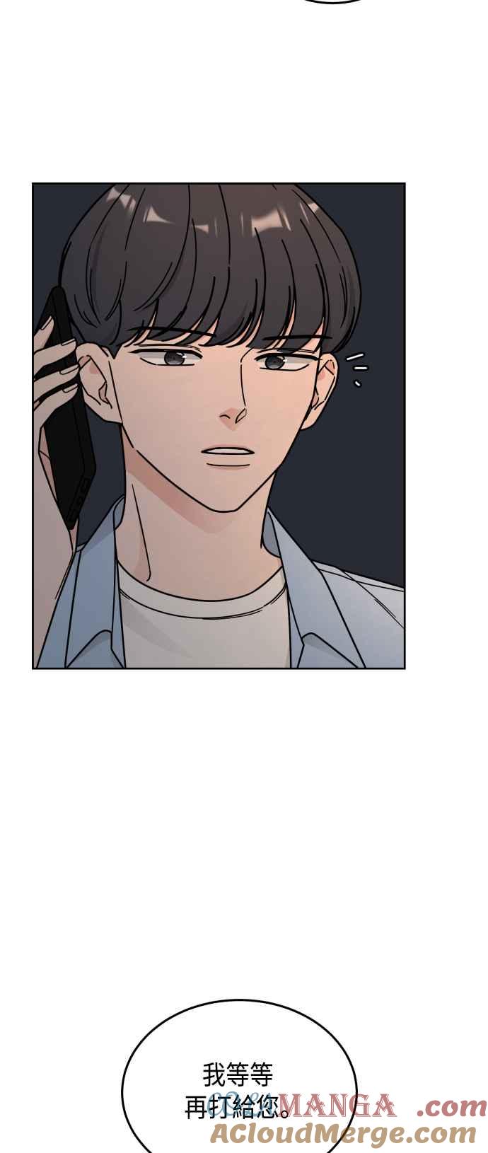 《旧衣回收箱的丘比特》第49话 第28页