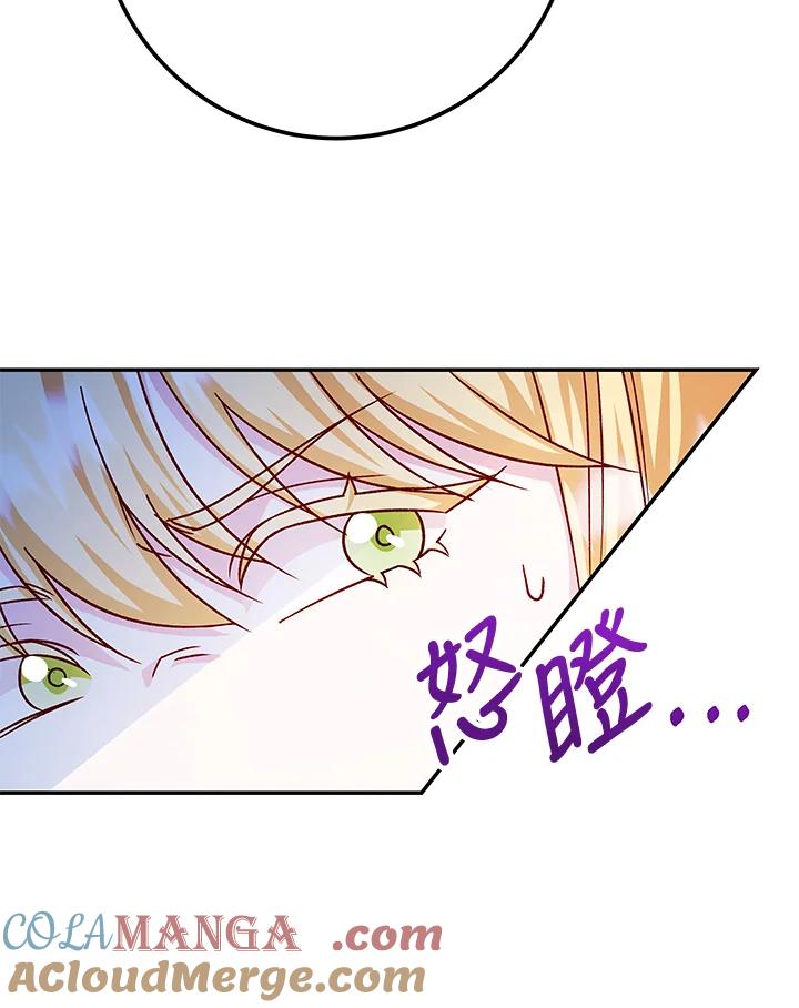 《海军上将的怪物妻子》第50话 第29页