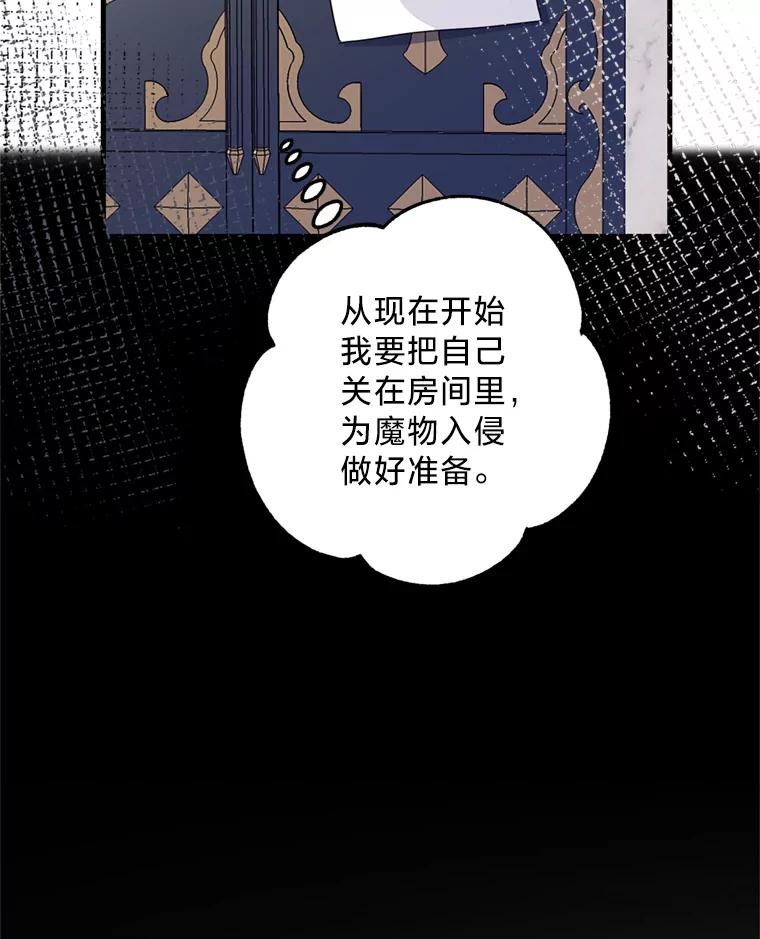 《请痛快地处决我》48.重要的人 第39页