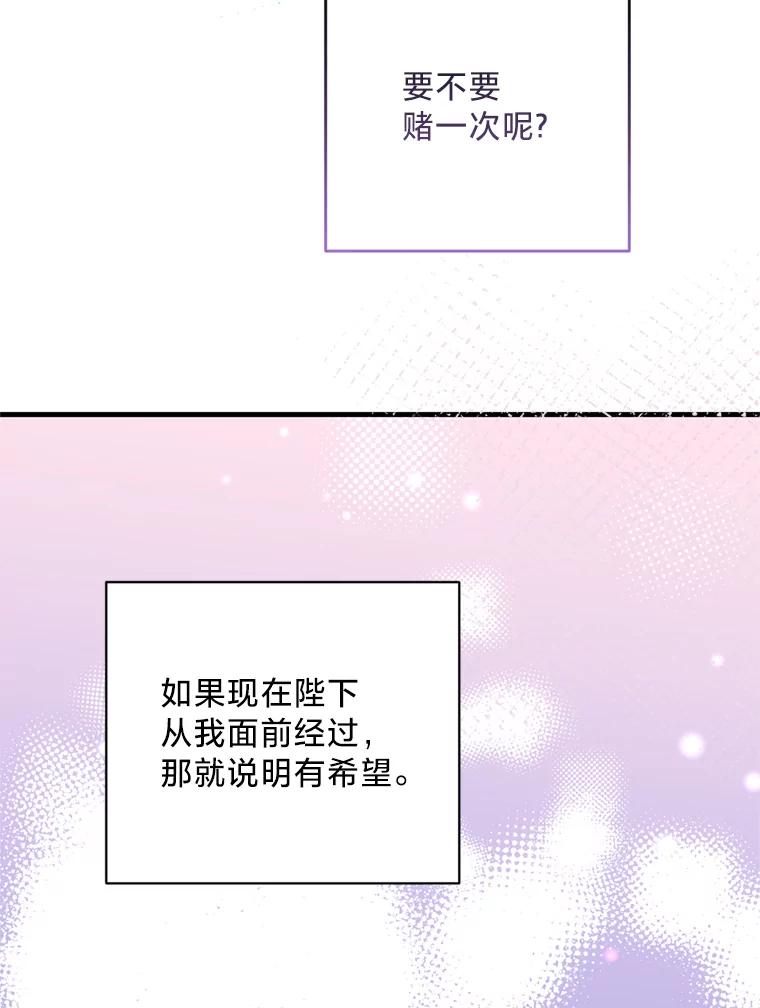 《请痛快地处决我》48.重要的人 第15页