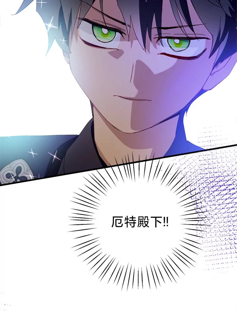 《请痛快地处决我》48.重要的人 第71页