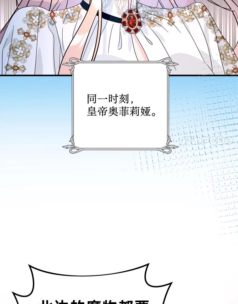 《请痛快地处决我》48.重要的人 第34页