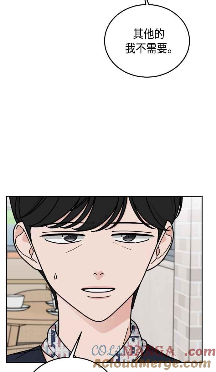 《旧衣回收箱的丘比特》第49话 第19页