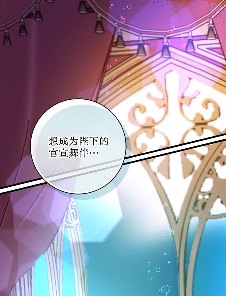 《请痛快地处决我》48.重要的人 第68页