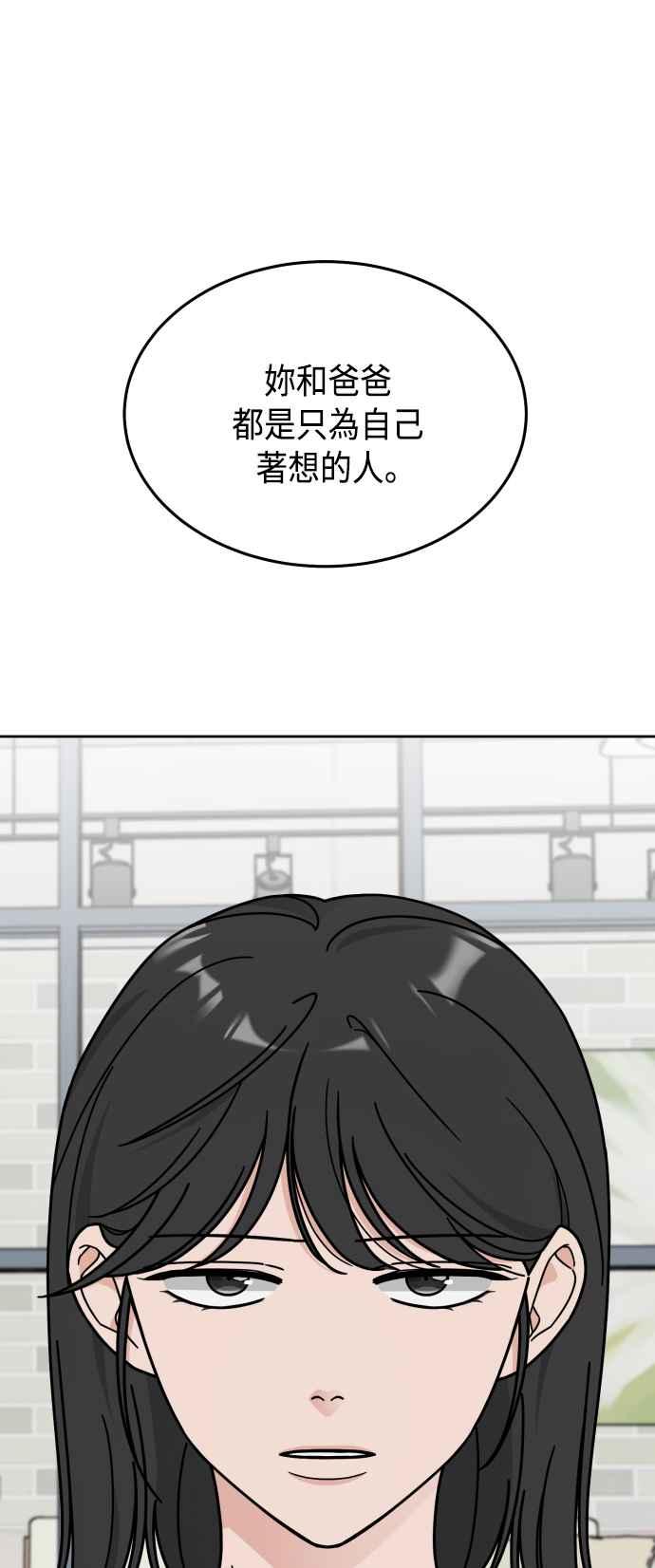 《旧衣回收箱的丘比特》第49话 第14页