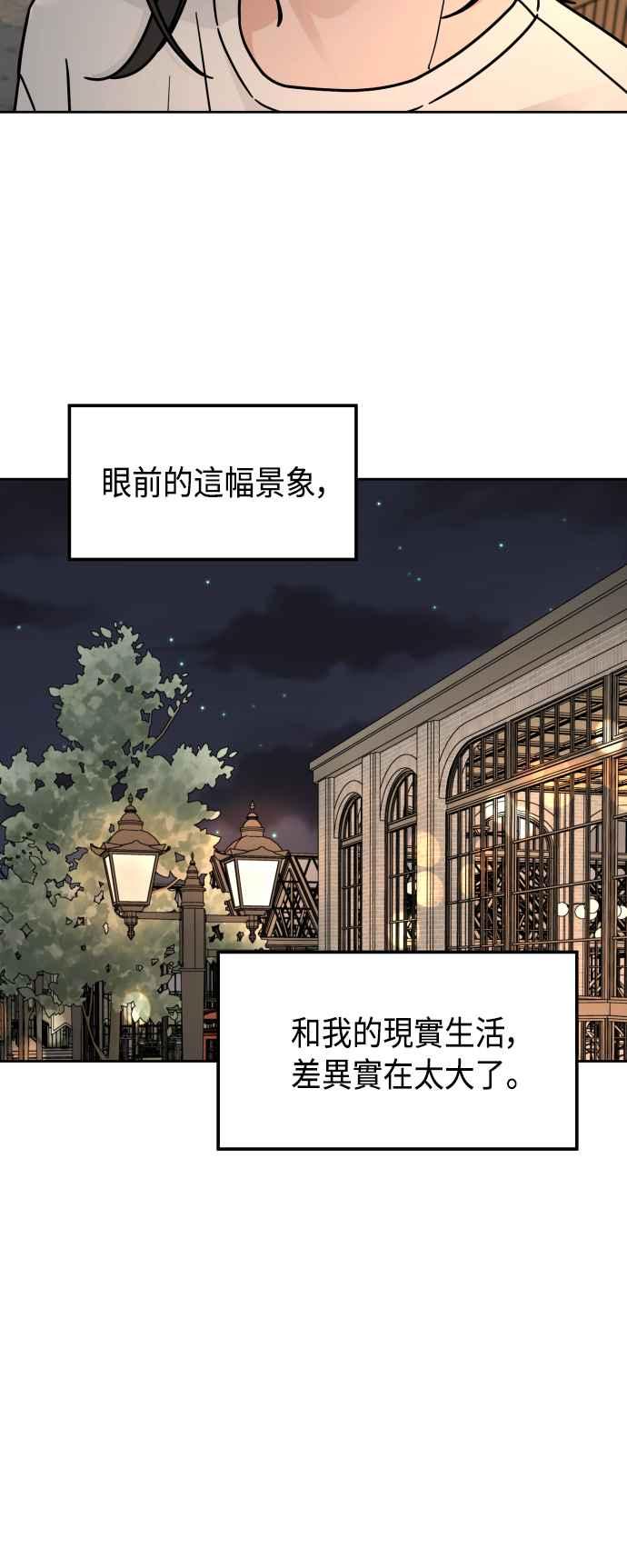 《旧衣回收箱的丘比特》第49话 第45页