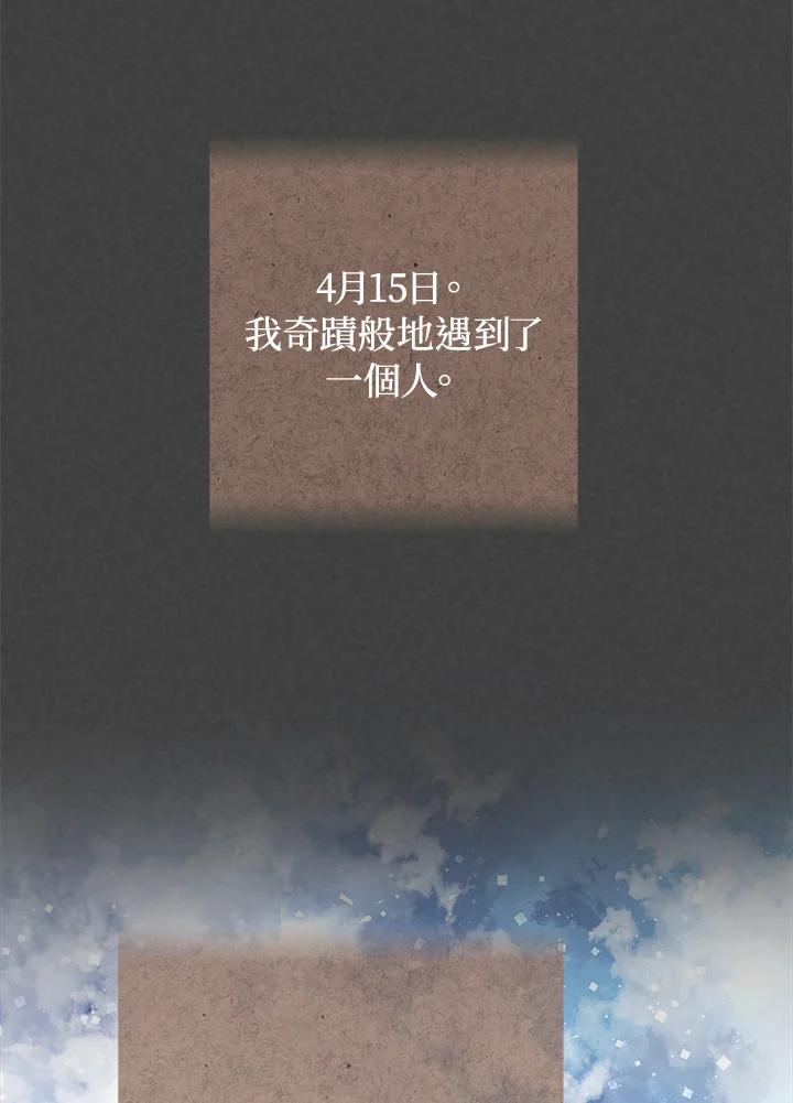 《海军上将的怪物妻子》第50话 第76页