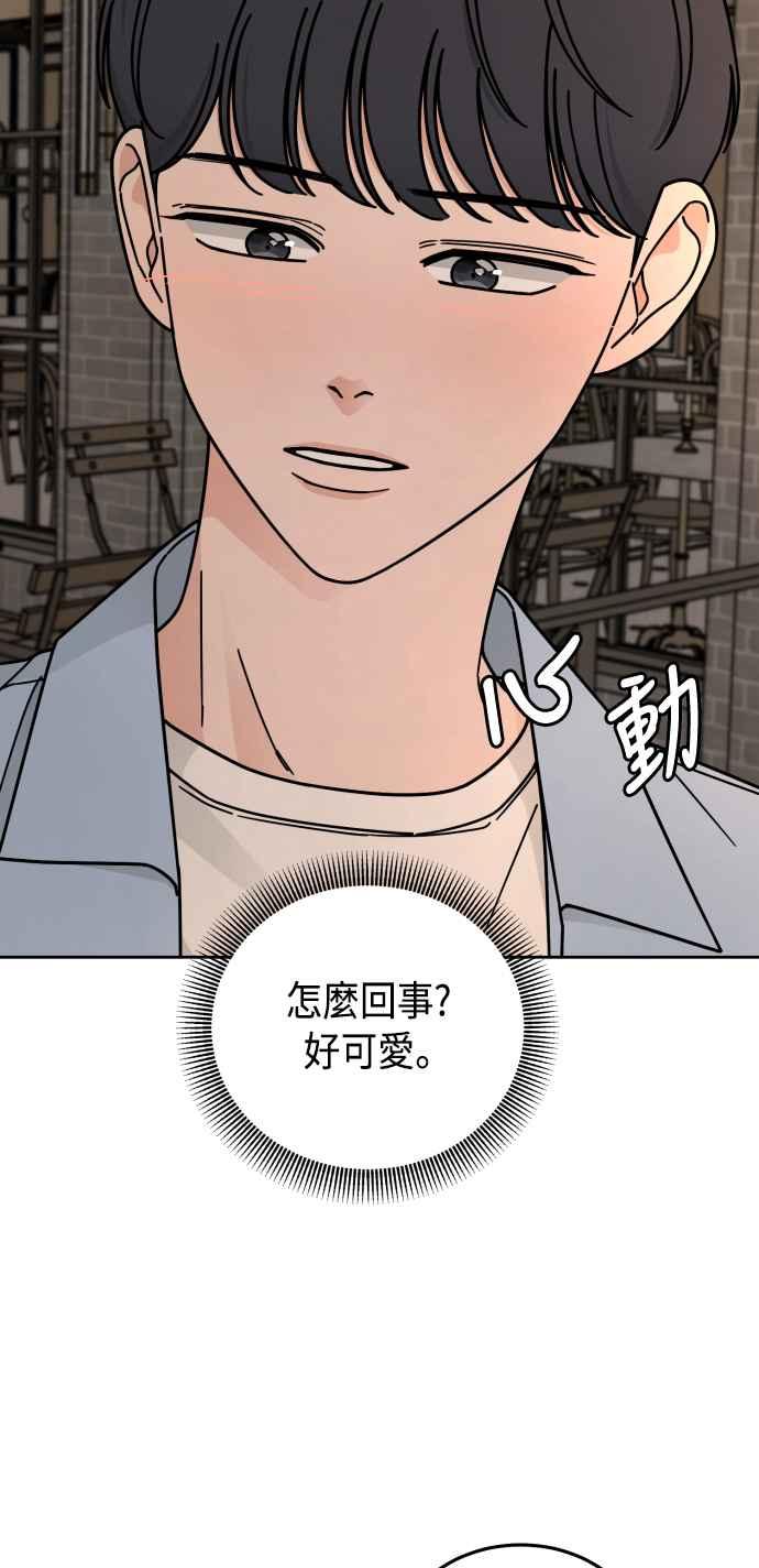 《旧衣回收箱的丘比特》第49话 第51页