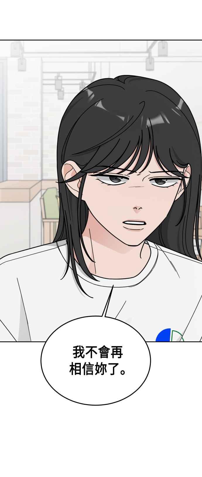 《旧衣回收箱的丘比特》第49话 第26页