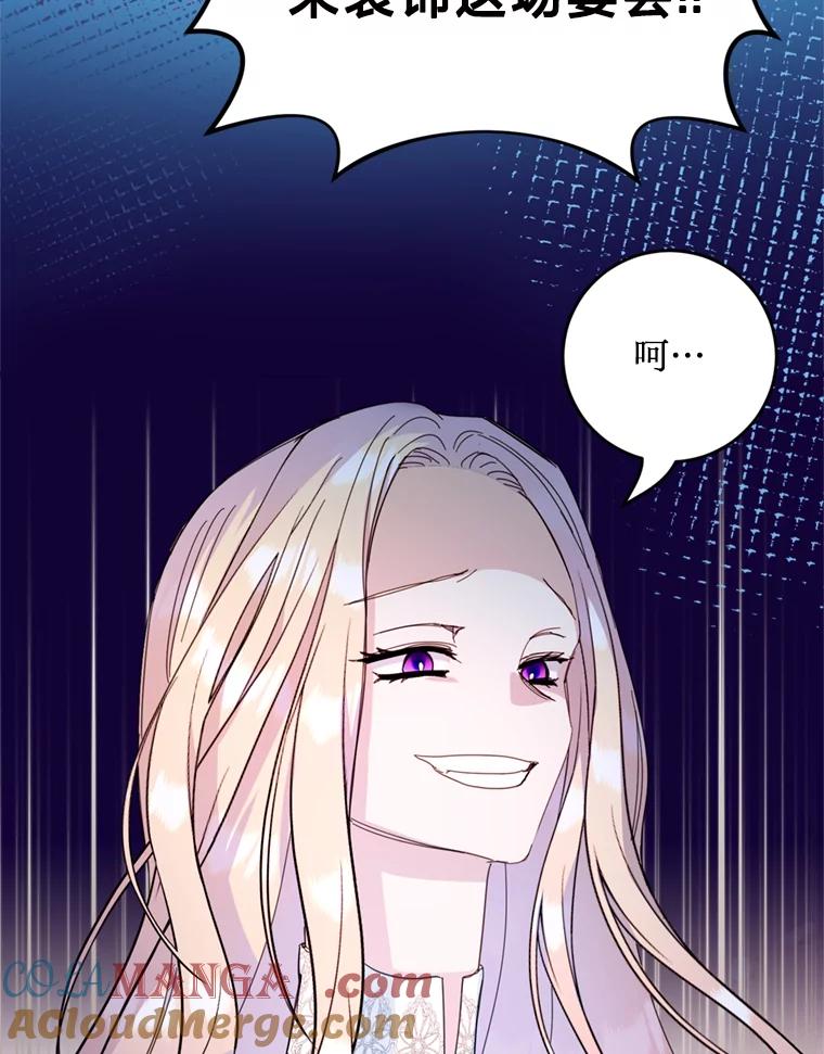 《请痛快地处决我》48.重要的人 第33页