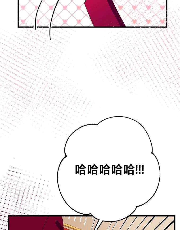 《请痛快地处决我》48.重要的人 第28页