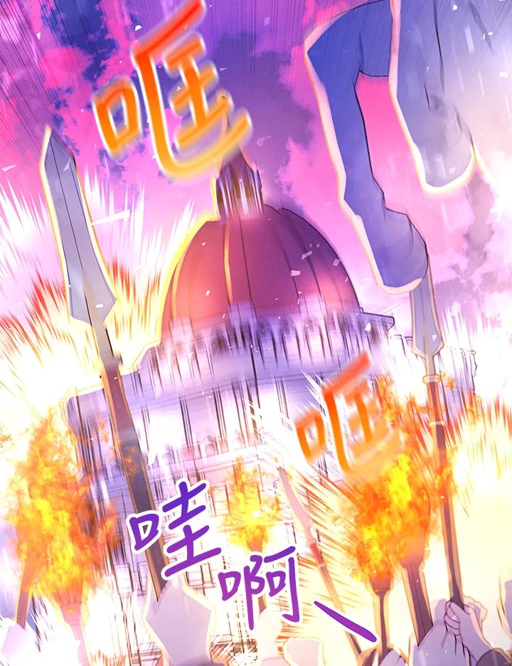 《海军上将的怪物妻子》第50话 第143页
