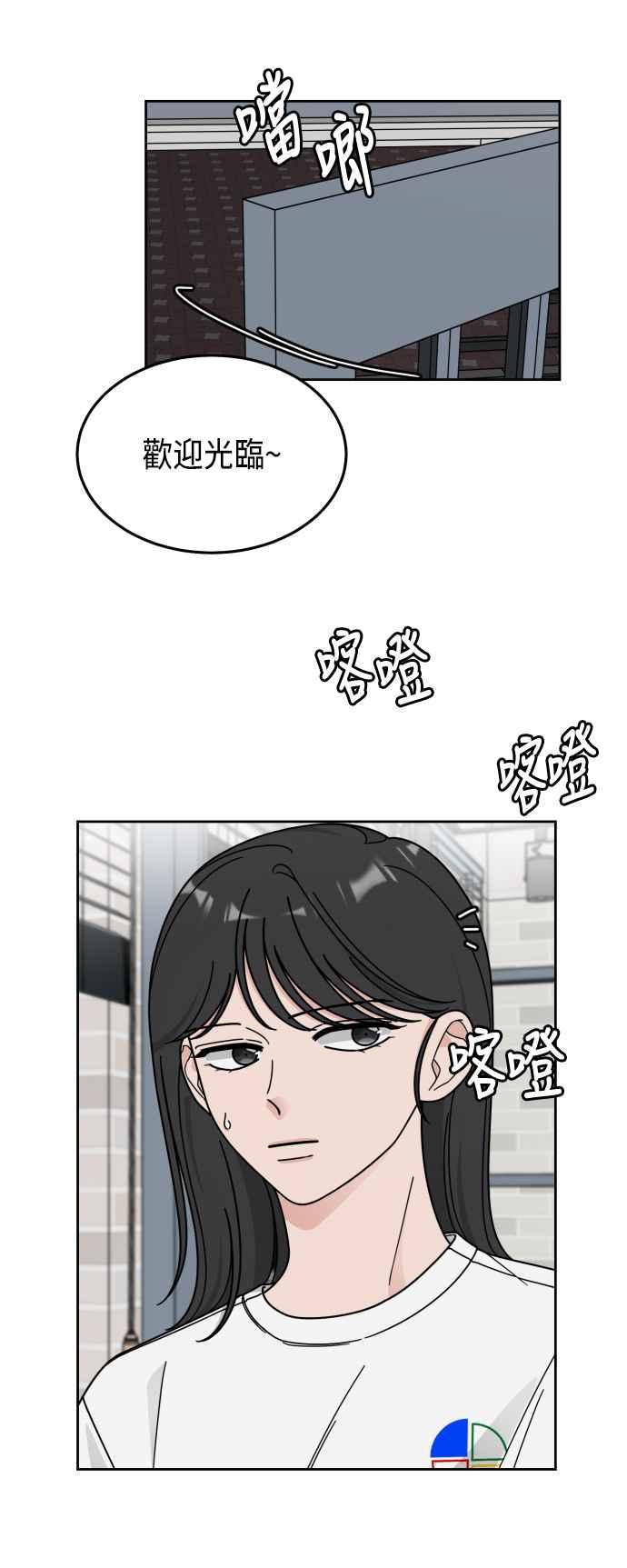 《旧衣回收箱的丘比特》第49话 第3页