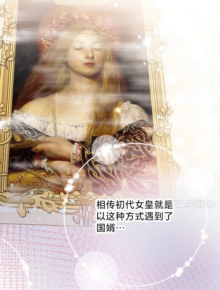 《请痛快地处决我》48.重要的人 第54页