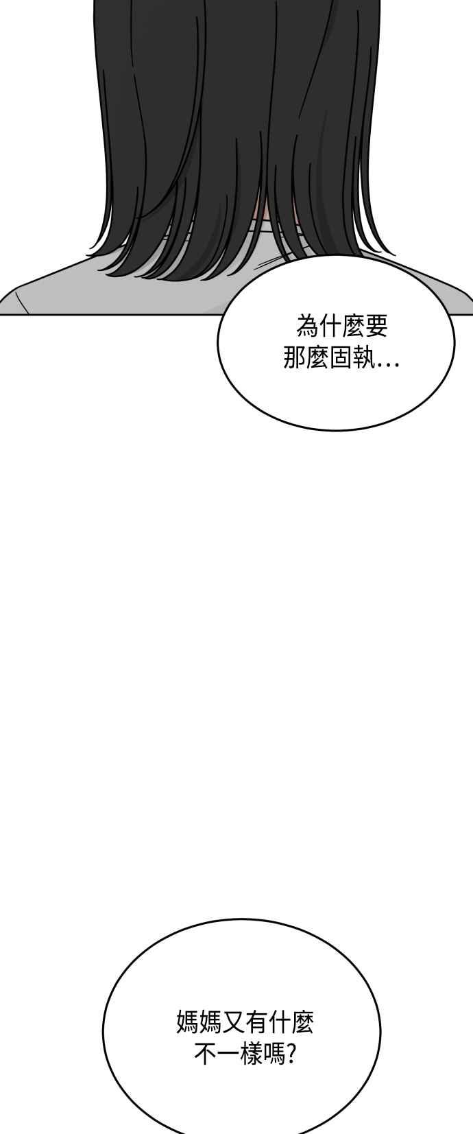 《旧衣回收箱的丘比特》第49话 第12页