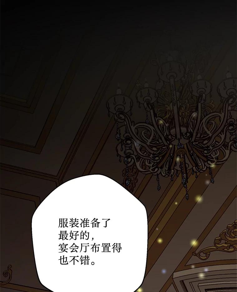 《请痛快地处决我》48.重要的人 第40页
