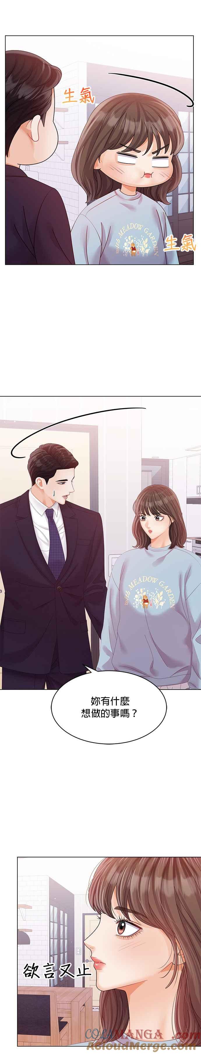 与上司同住的日子 - 第50话 - 第37张图