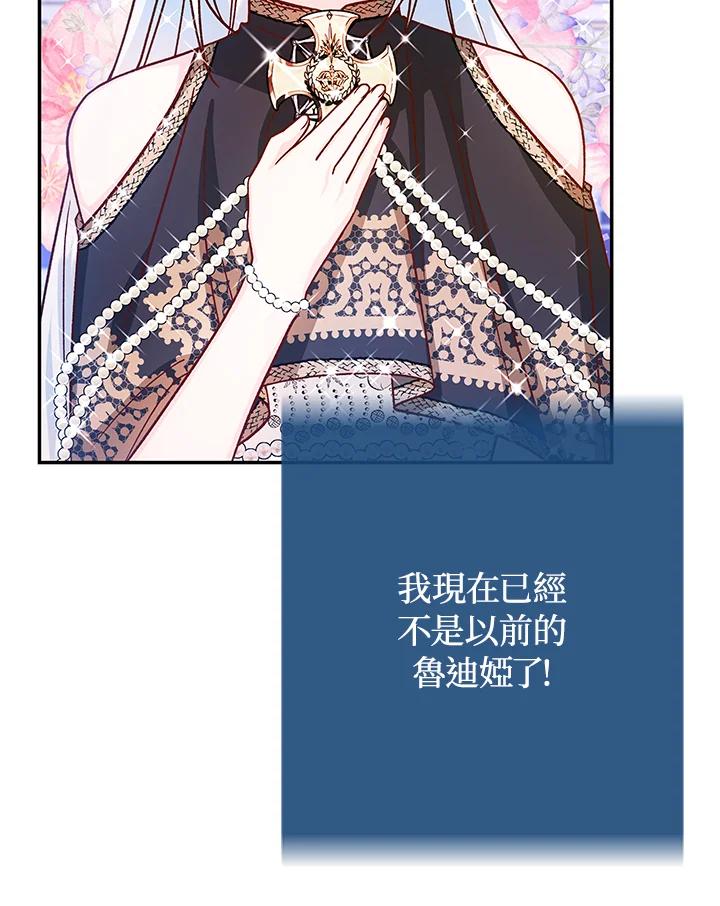 《海军上将的怪物妻子》第50话 第23页