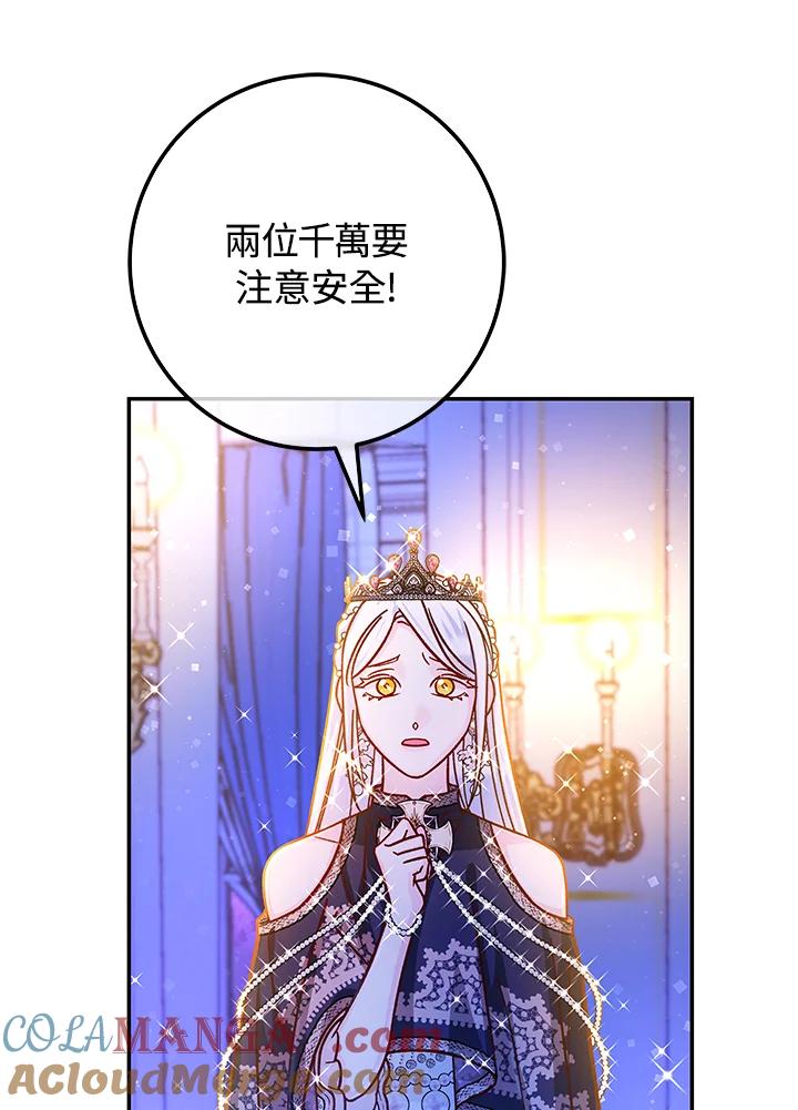 《海军上将的怪物妻子》第51话 第113页