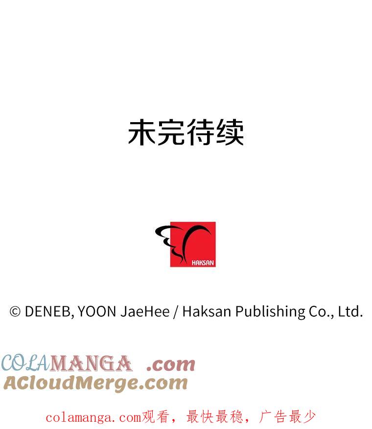 《请痛快地处决我》49.陛下的舞伴 第117页