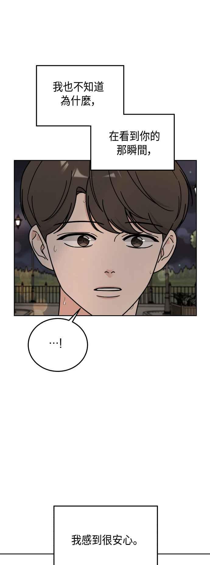 《旧衣回收箱的丘比特》第50话 第47页