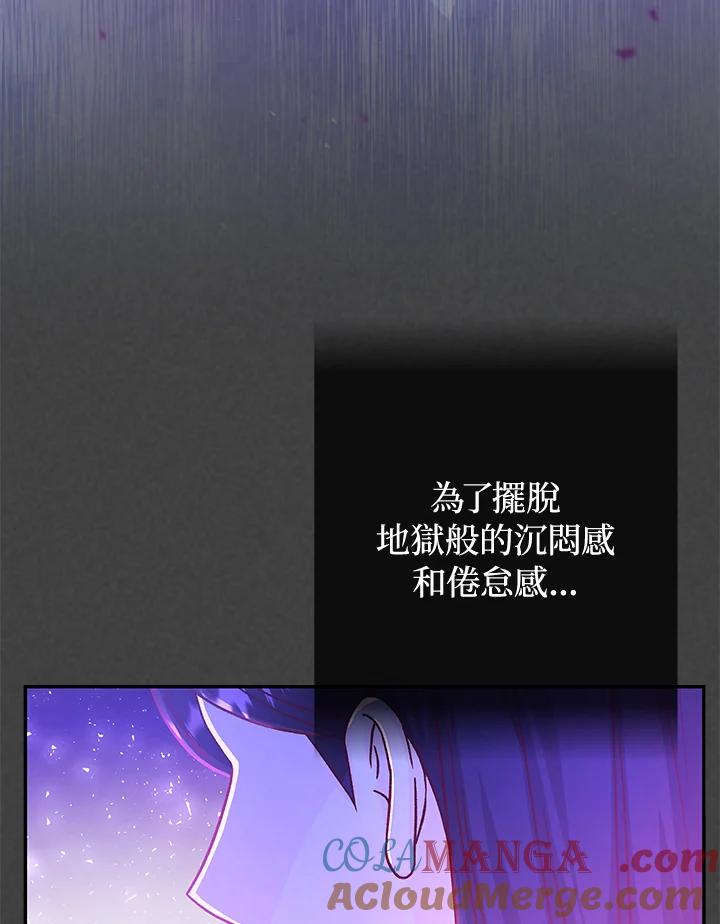 《海军上将的怪物妻子》第51话 第5页