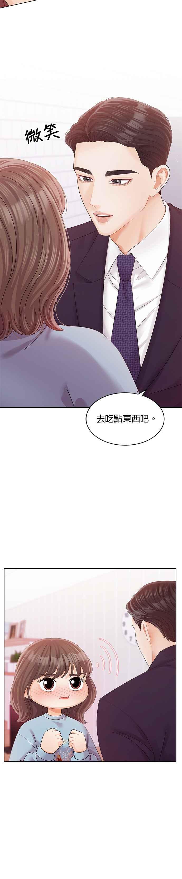 与上司同住的日子 - 第51话 - 第12张图