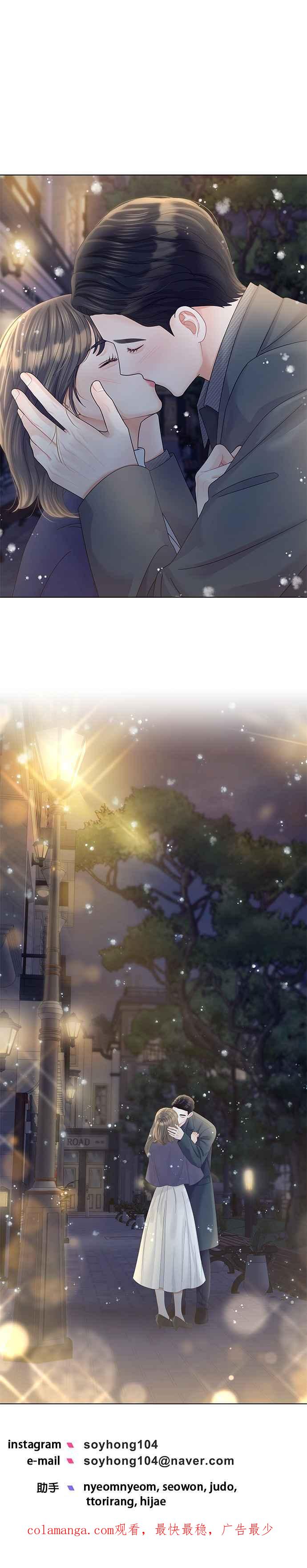 与上司同住的日子 - 第51话 - 第36张图