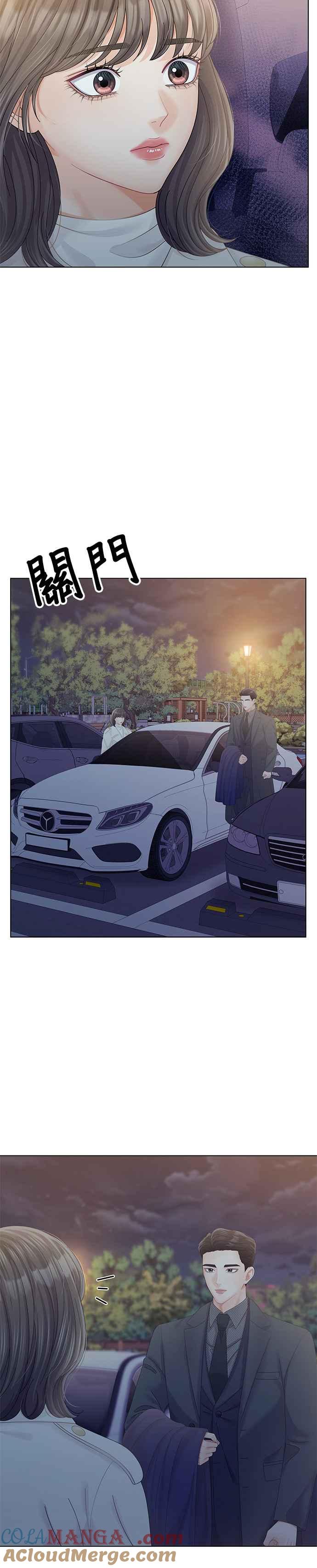 与上司同住的日子 - 第51话 - 第29张图