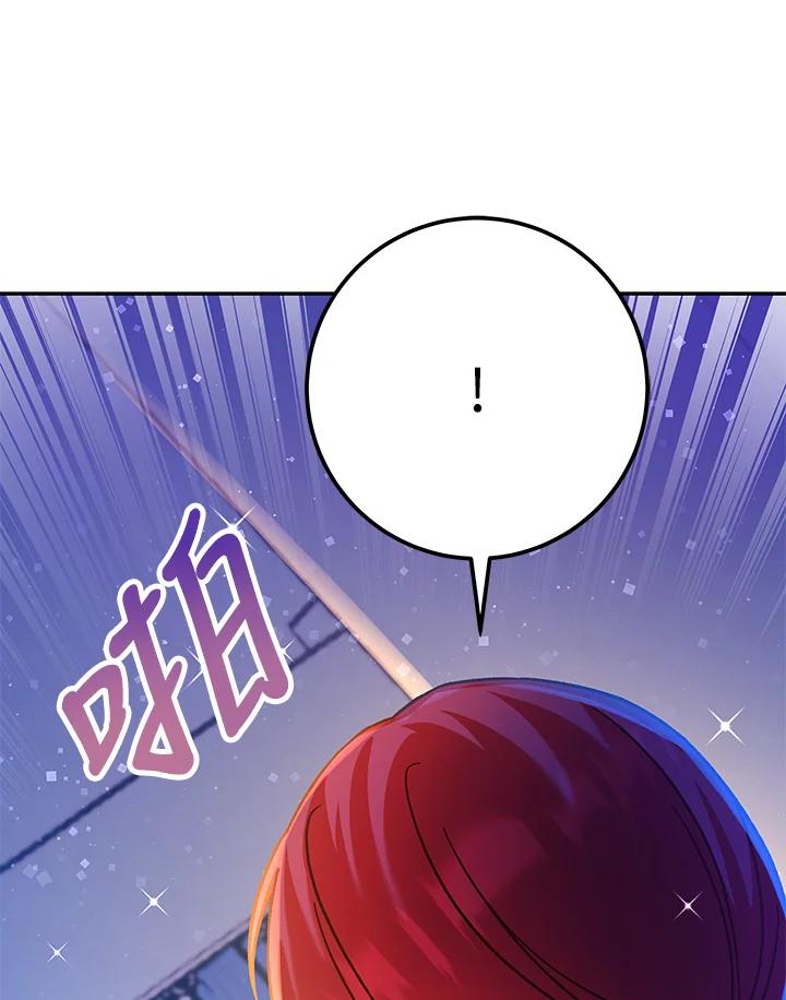 《海军上将的怪物妻子》第51话 第86页