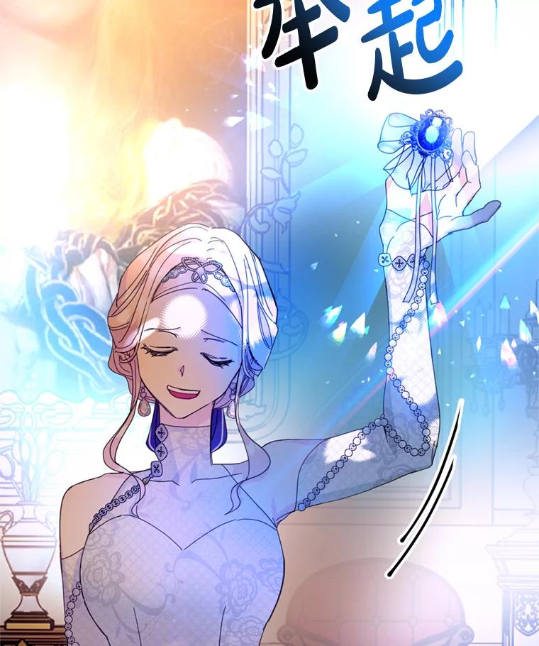 《请痛快地处决我》49.陛下的舞伴 第74页