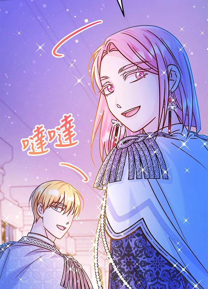《海军上将的怪物妻子》第51话 第115页