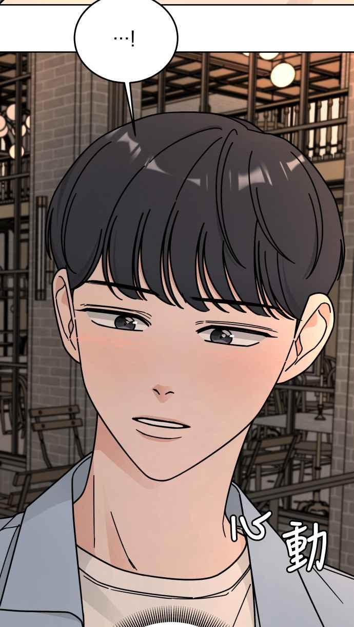 《旧衣回收箱的丘比特》第50话 第3页