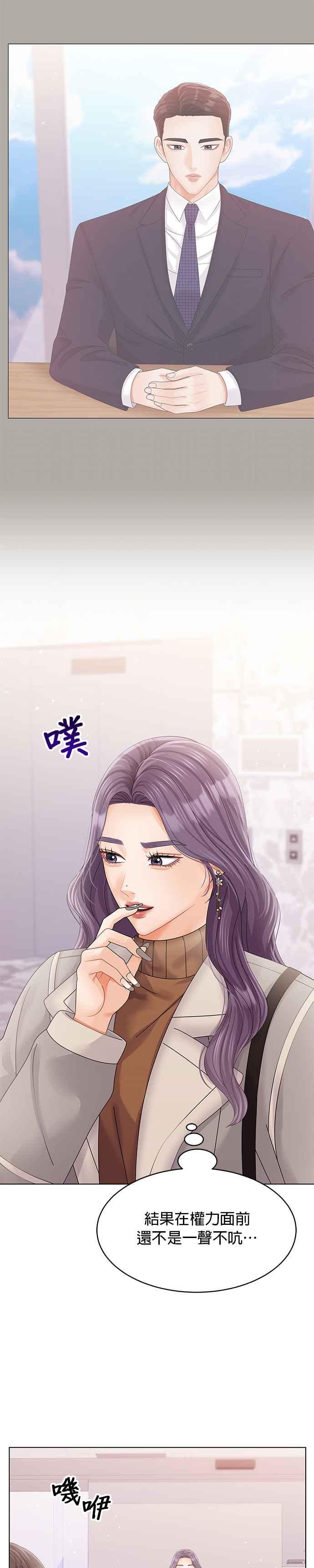 与上司同住的日子 - 第51话 - 第16张图