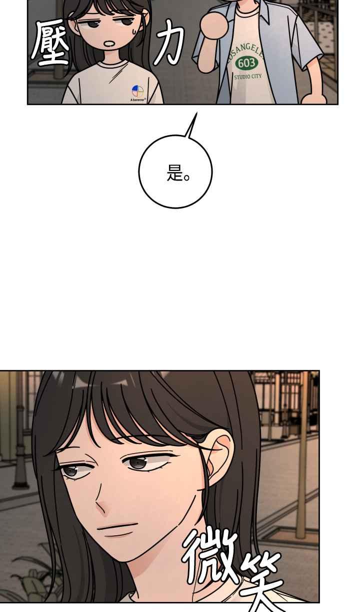 《旧衣回收箱的丘比特》第50话 第5页