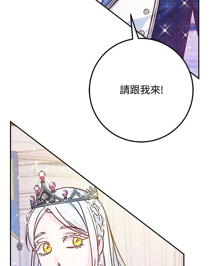 《海军上将的怪物妻子》第51话 第59页