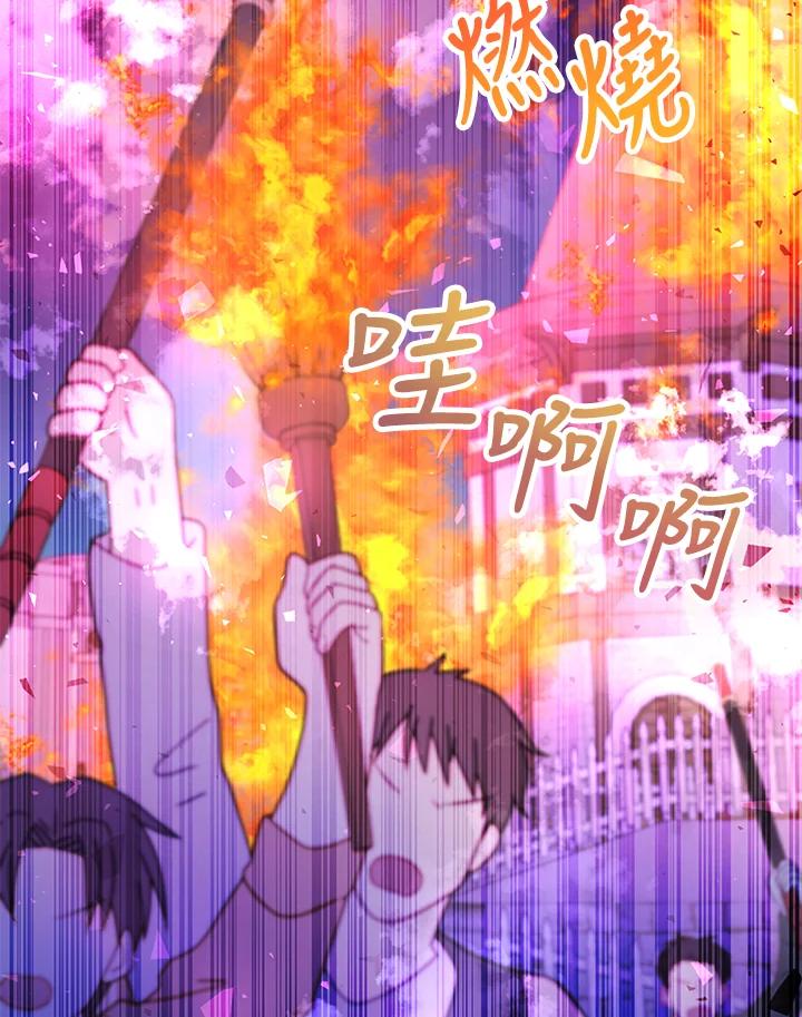《海军上将的怪物妻子》第51话 第119页