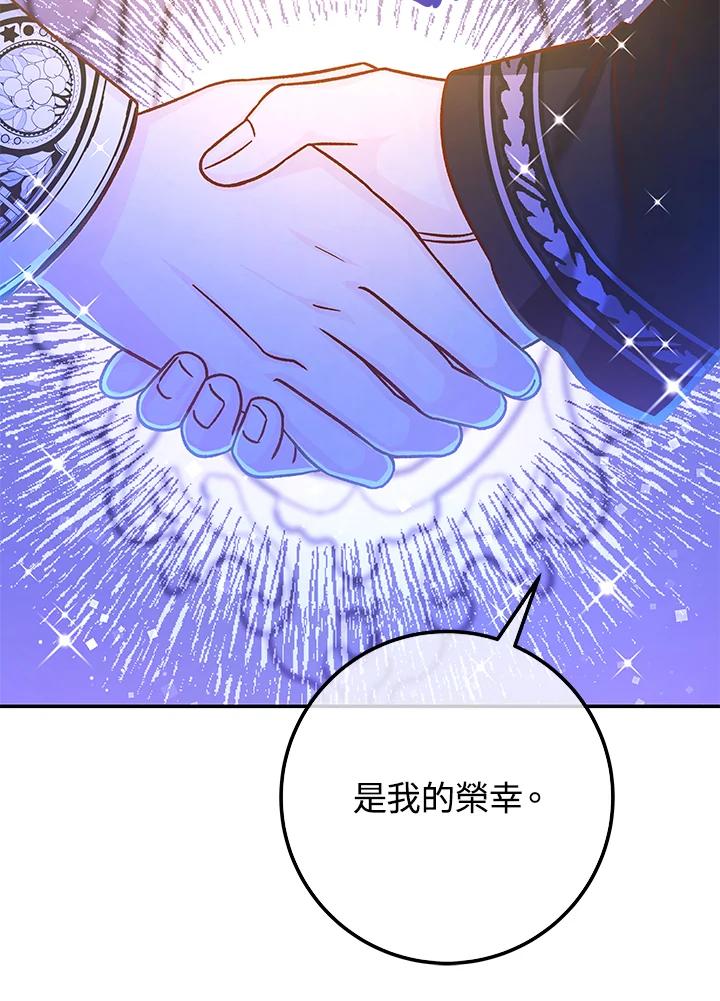 《海军上将的怪物妻子》第51话 第112页