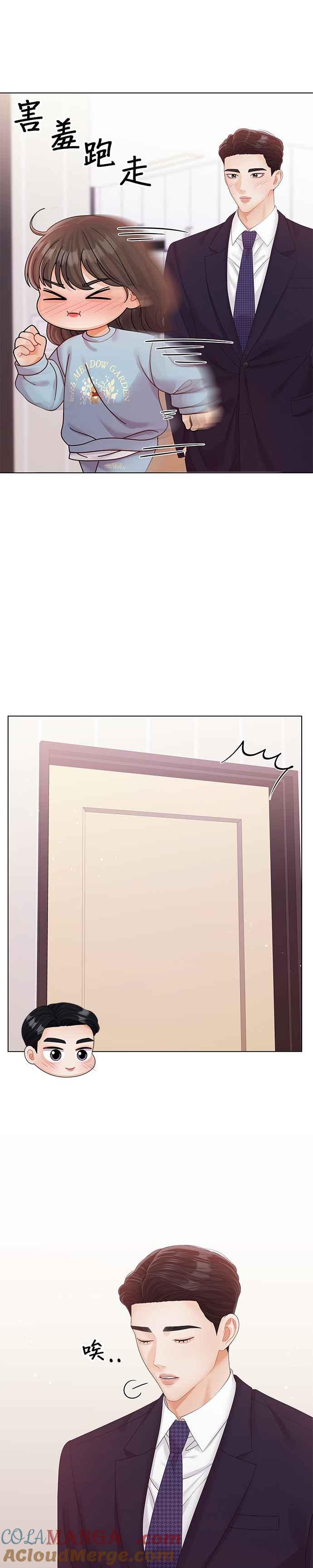 与上司同住的日子 - 第51话 - 第13张图