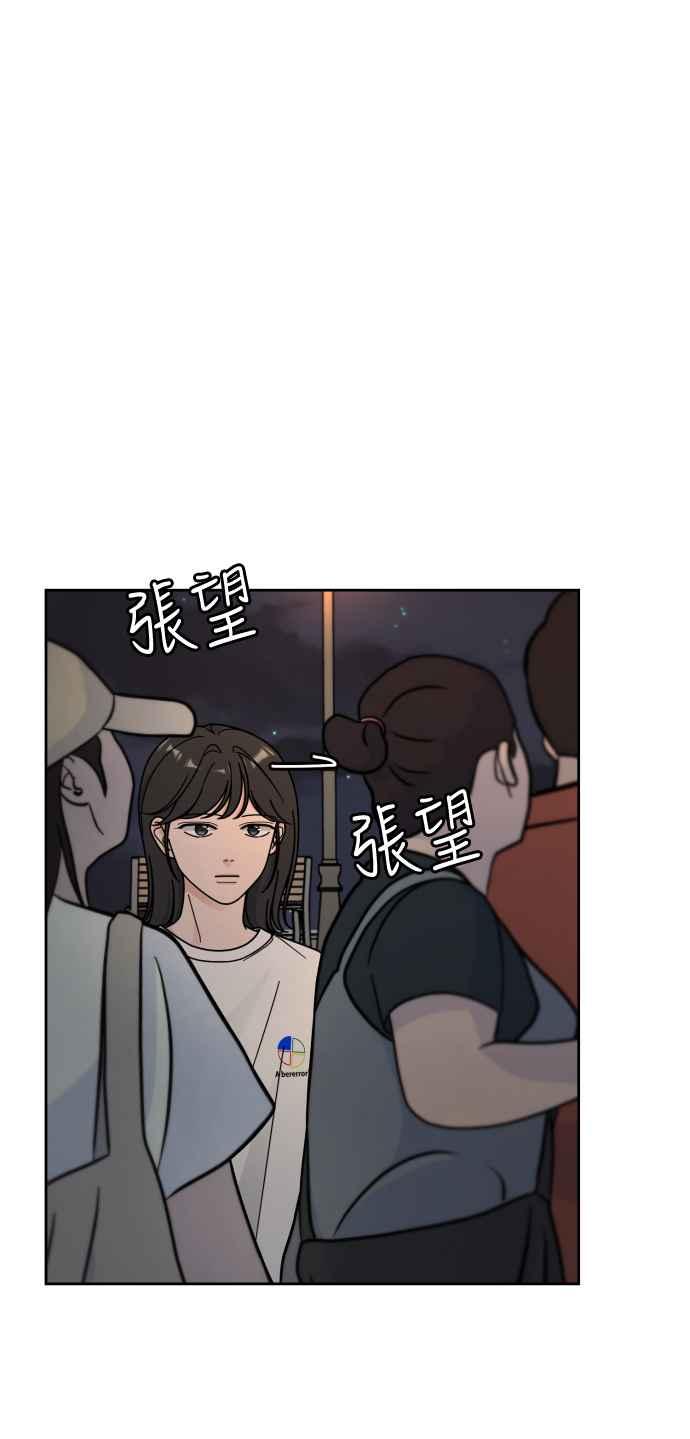 《旧衣回收箱的丘比特》第50话 第15页