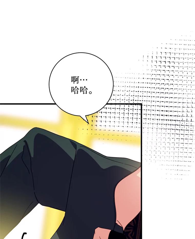 《请痛快地处决我》49.陛下的舞伴 第44页
