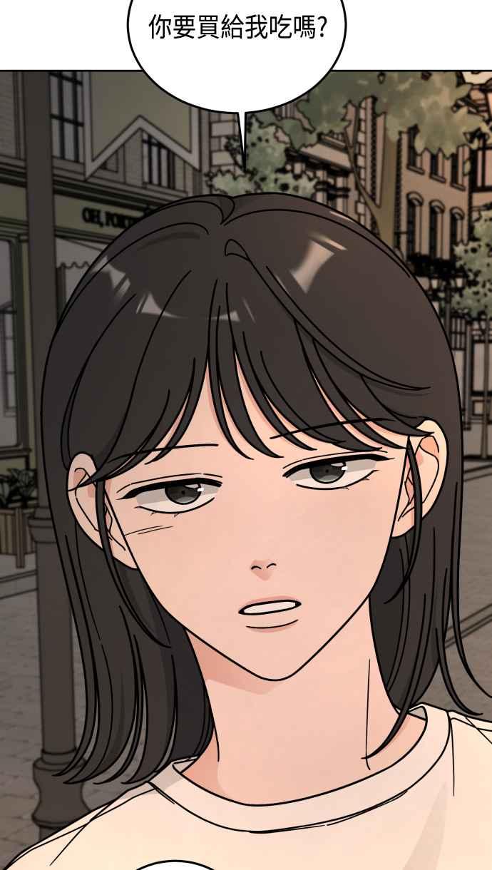 《旧衣回收箱的丘比特》第50话 第2页