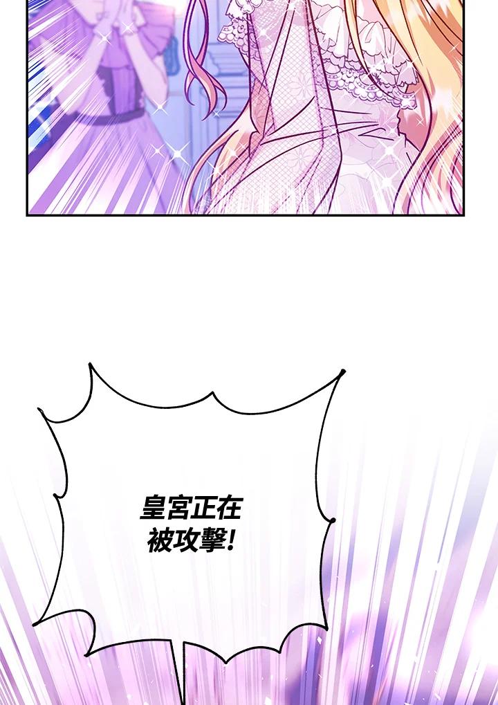《海军上将的怪物妻子》第51话 第44页