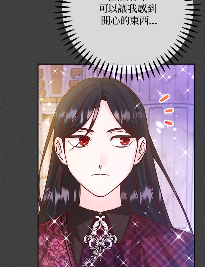 《海军上将的怪物妻子》第51话 第15页