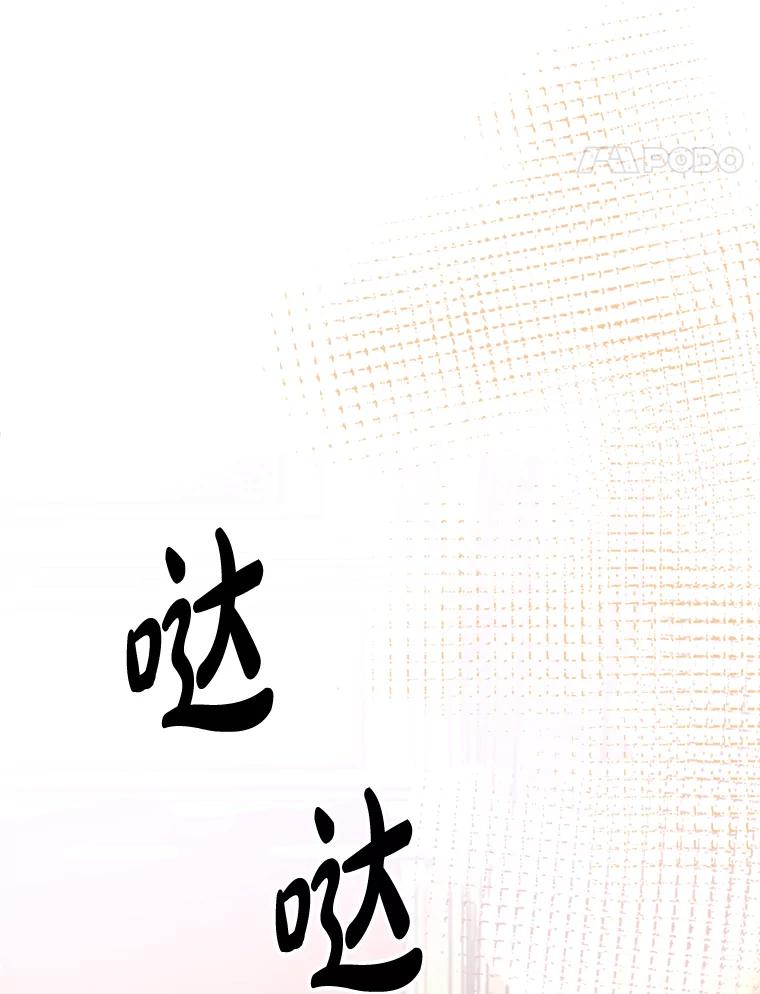 《请痛快地处决我》49.陛下的舞伴 第26页