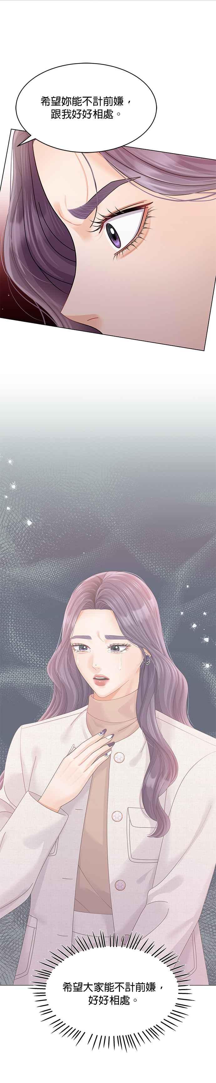 与上司同住的日子 - 第51话 - 第24张图