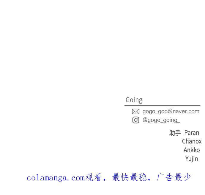 《旧衣回收箱的丘比特》第50话 第54页