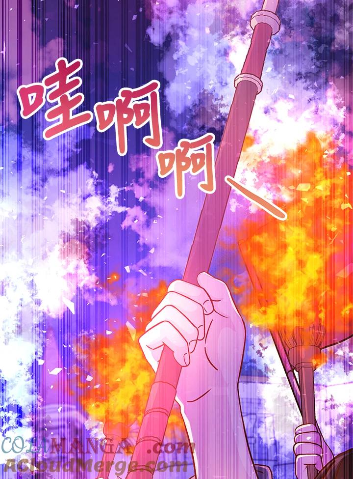 《海军上将的怪物妻子》第51话 第41页